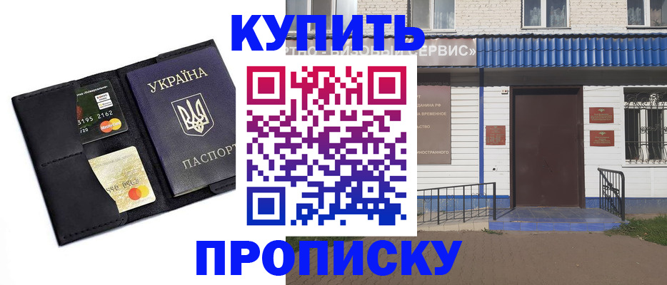 прописка иностранных граждан в Донском