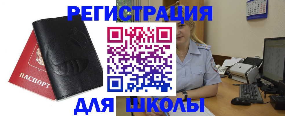 прописка штамп в Донском