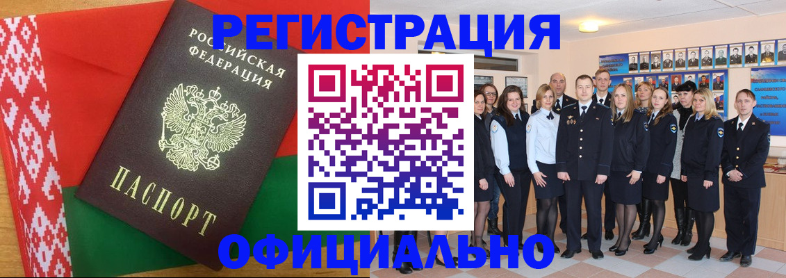 временная регистрация законно в Донском